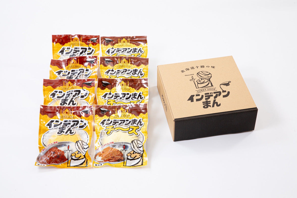 インデアンまん・チーズ2種8個セット【冷凍】
