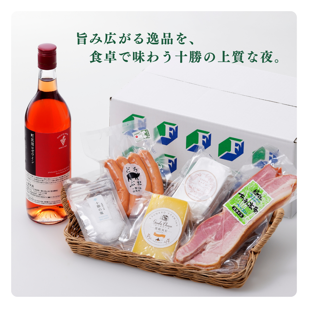 とかち小箱B【冷蔵】