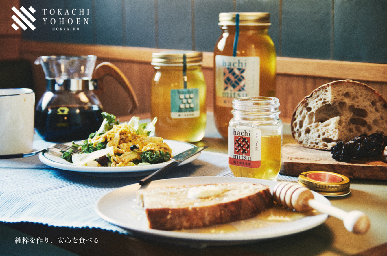 十勝養蜂園 北海道産蜂蜜セット