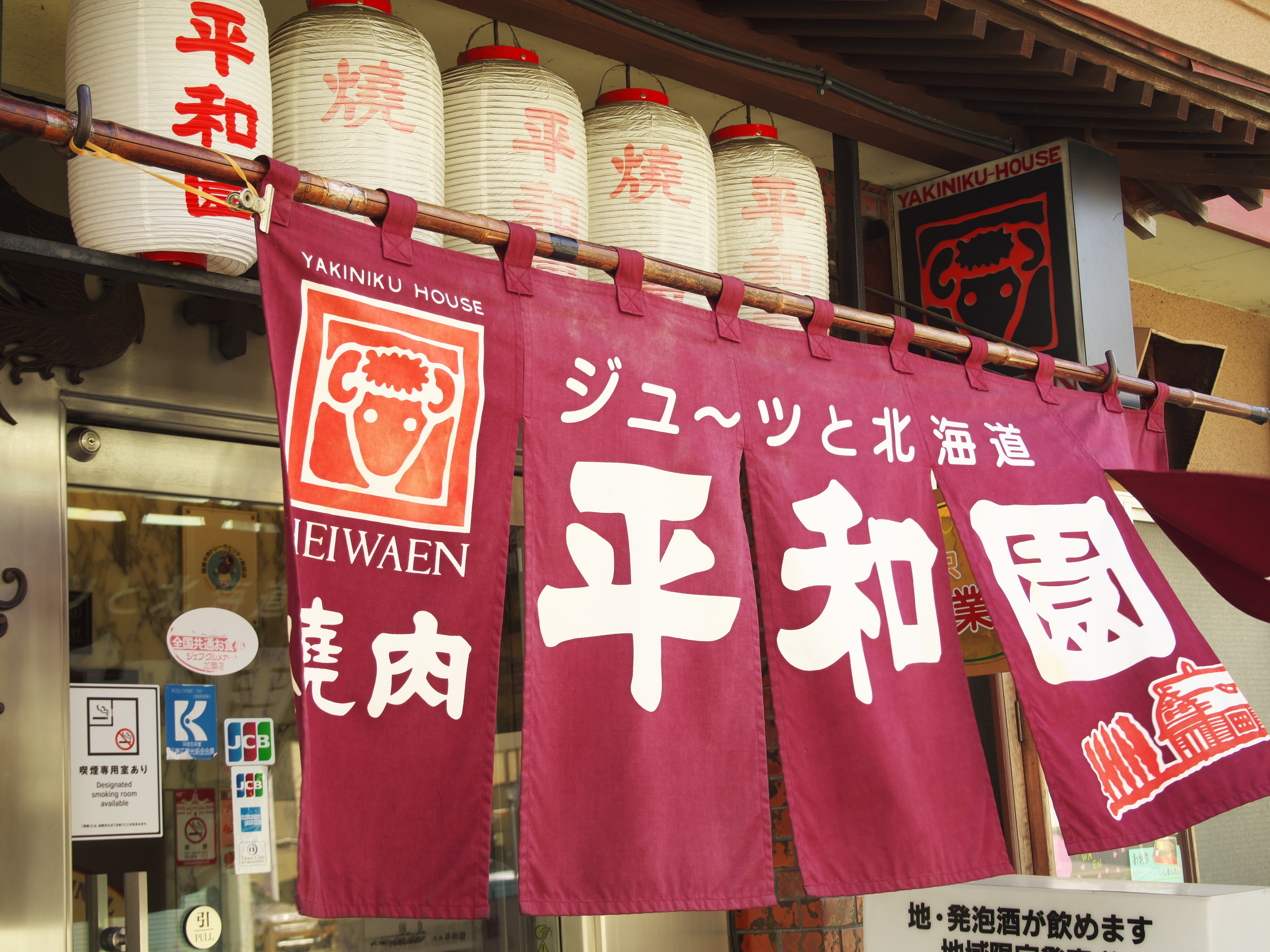 【藤丸限定】平和園 味噌ダレ肉ホルモンセット【冷凍】