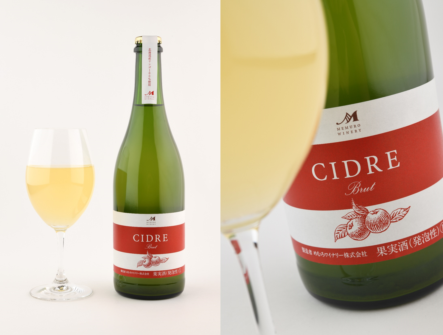 CIDRE 【北海道産リンゴ100％】