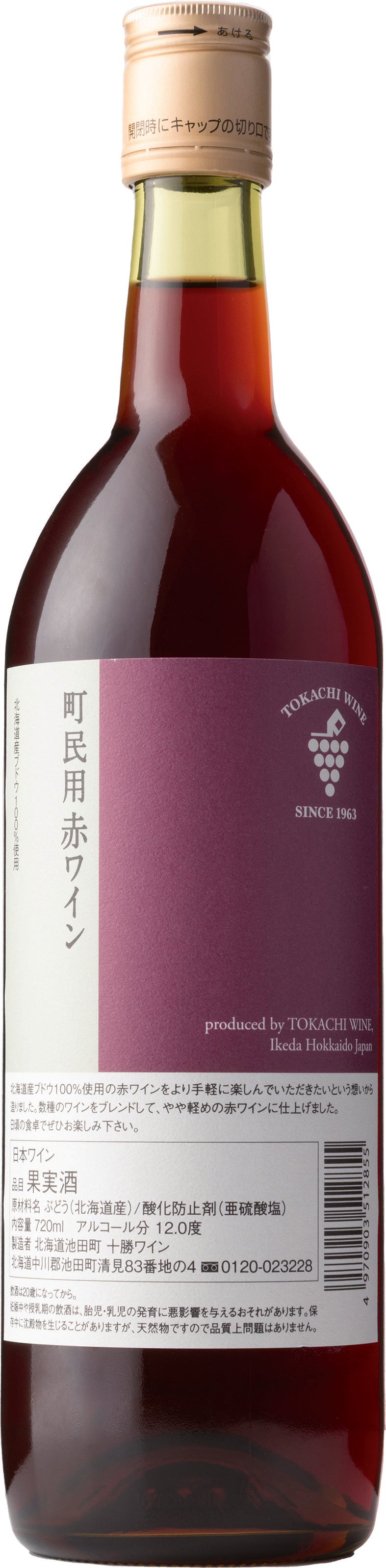 とかち小箱B【冷蔵】